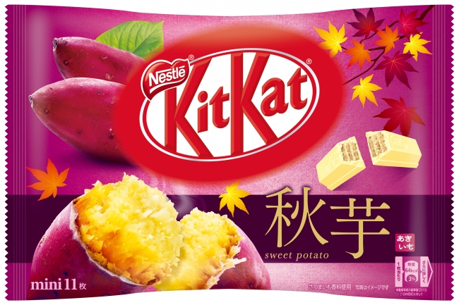 ちょっぴり早めに秋堪能🍁「キットカット 秋芋」と「キットカット 秋栗」新発売🌟