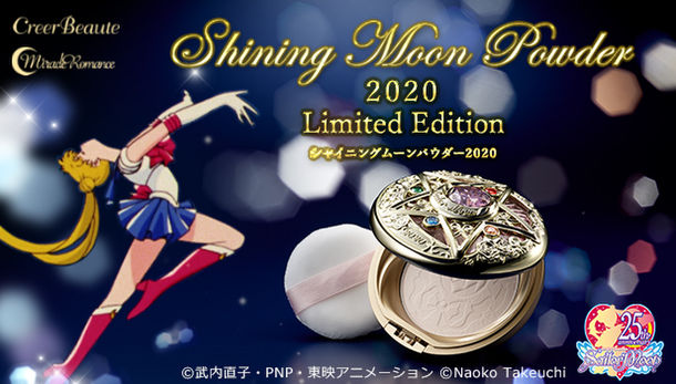 華麗にメイクアップ💫『ミラクルロマンス　シャイニングムーンパウダー 2020 Limited Edition』予約開始💕