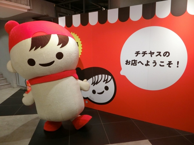 「チチヤス・チー坊フェア」大好評につき、今年も横浜・梅田で開催決定💙