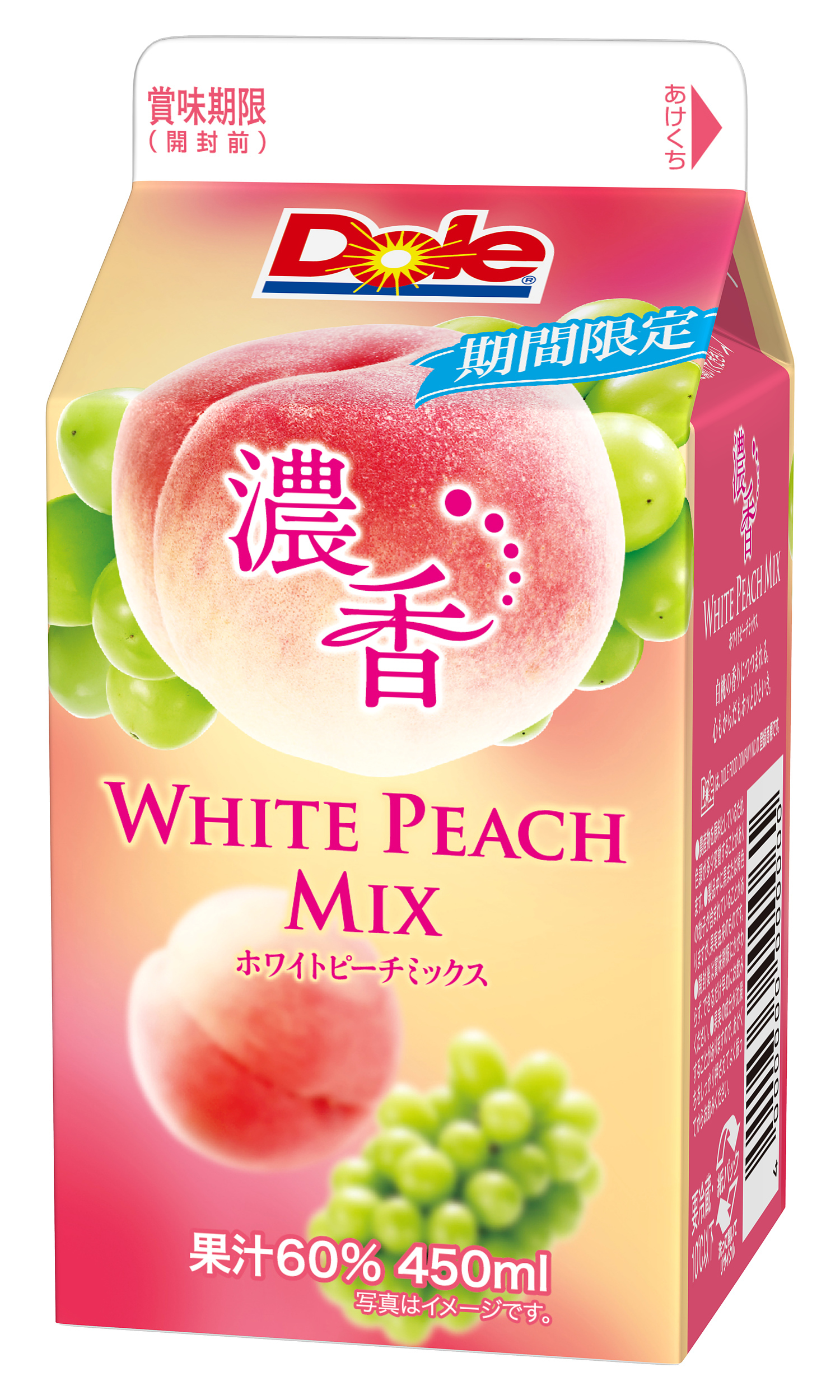 まるで本物の桃みたい🍑✨『Dole(R) 濃香 WHITE PEACH MIX』期間限定発売♡