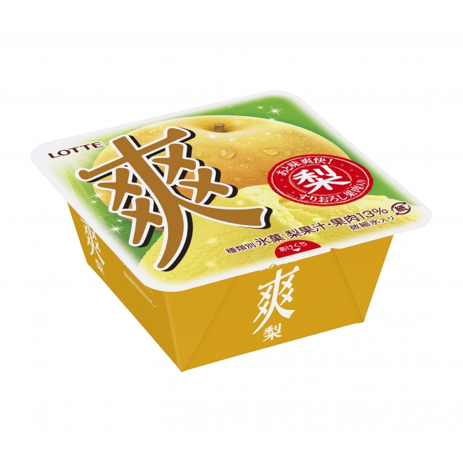 濃厚だけどスッキリ✨「爽」ブランドから『爽 梨』が発売🍐