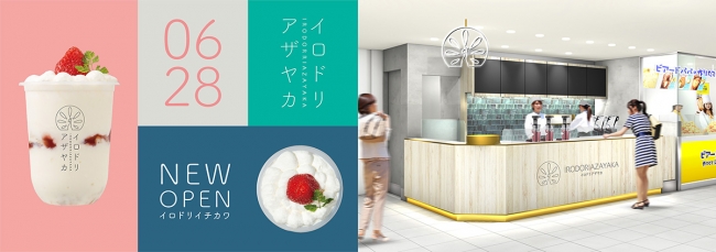 ドリンクショップの新定番🍹“イロドリアザヤカ”1号店、シャポー市川にオープン！