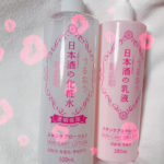 うるうる肌になれる❤︎日本酒の化粧水🍶