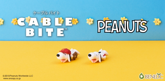 思わず持ち歩きたくなる🥺💕「CABLE BITE PEANUTS」第二弾発売！