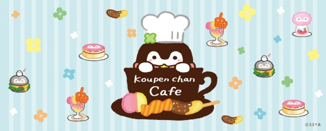 “ごはんたびてえら～い！”「コウペンちゃんカフェ 2019 SUMMER」東京＆大阪で開催決定🎉