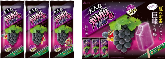 ジェラートのような滑らかさとジューシーな味わい💜「大人なガリガリ君巨峰」🍇