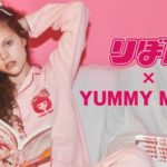 まさかのコラボ🎀YUMMY MART×『りぼん』のコラボアイテム発売👙💕