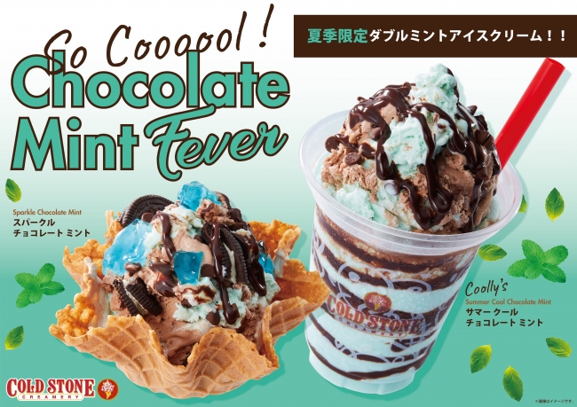 残暑が厳しいこれからに⚡️コールドストーンの『ダブルミントアイスクリーム』🍨💙