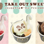 キュートなムースにアイス🍨🐈Q-pot CAFE.のひんやりスイーツ💙