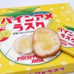 8月8日はパインアメの日🍍『パインアメラスク』関西圏で新発売💛