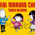 アニメ化30周年記念✨「ちびまる子ちゃん × TOWER RECORDS」スタート❣️