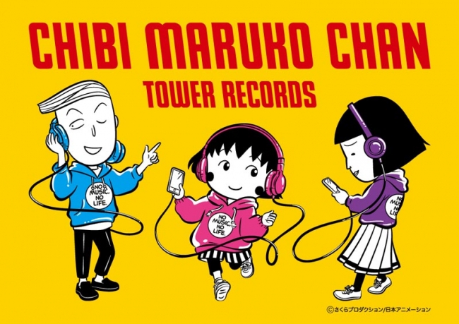 アニメ化30周年記念✨「ちびまる子ちゃん × TOWER RECORDS」スタート❣️