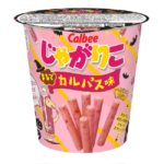 “まるで”カルパス？！😳じゃがりこがハロウィン仕様に大変身して新発売🧛‍♀️✨