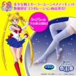 「寝ながらメディキュット フルレッグ うさぎちゃんのお布団柄」数量限定発売🐰🌙