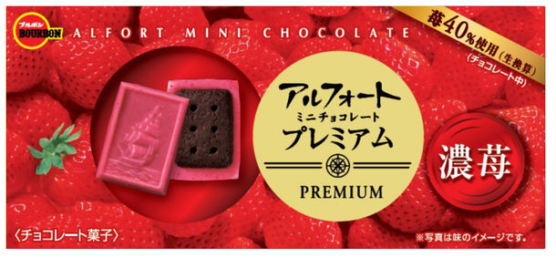 苺の美味しさがギュッ❤️「アルフォートミニチョコレートプレミアム濃苺」新発売🍓