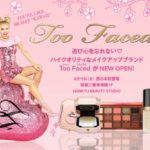 SNSで超話題✨🎀💖「トゥー フェイスド」が阪急うめだでPOPUPSHOPオープン💎