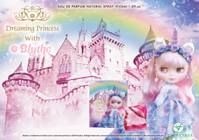 眺めているだけでうっとり😍「ドリーミングプリンセス　ブライス　オードパルファム」発売🦄