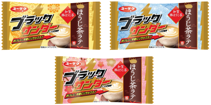 和風小物をイメージしたパッケージ🌸”ブラックサンダーほうじ茶ラテ”新発売🍵