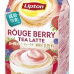 12月までの期間限定❣️「リプトン ルージュベリーティーラテ」新発売🍓