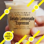 レモン×エスプレッソ！？😳🍋☕️「Gelato Lemonade Espresso」期間限定販売🍹