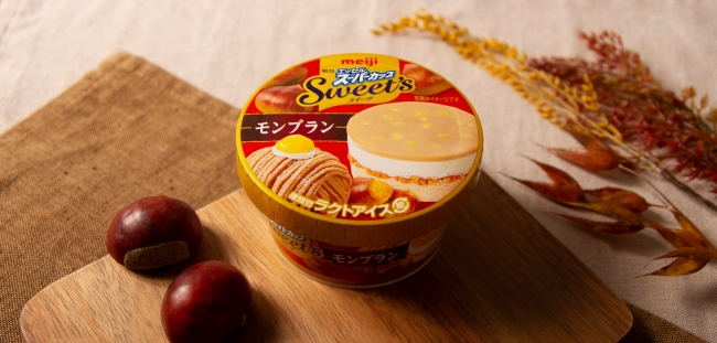 モンブラン好き必見🧡「明治 エッセル スーパーカップSweet’s　モンブラン」新発売🍨