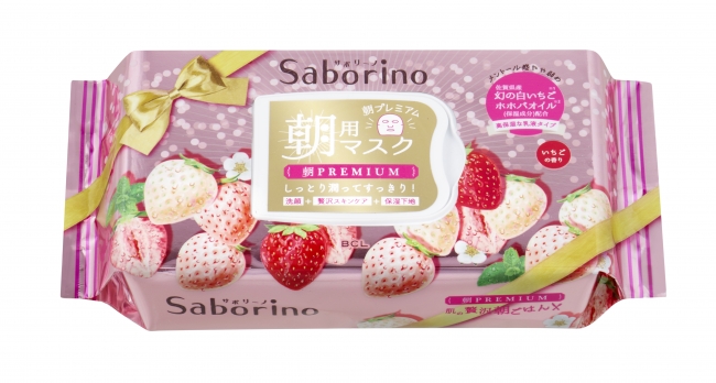 サボリーノシリーズNo1の保湿力🍓目ざまシート 朝プレミアム限定発売✨