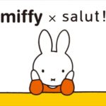 インテリアをミッフィー一色にしちゃお❤️salut!×miffyコラボアイテム発売✨