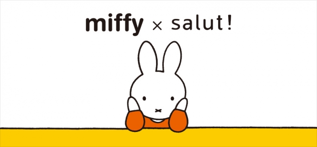 インテリアをミッフィー一色にしちゃお❤️salut!×miffyコラボアイテム発売✨