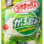 再現率◎✨夢のコラボ！”激シゲキックス　がぶ飲みメロンクリームソーダ”発売💚