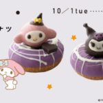 マイメロとクロミがドーナツに🍩フロレスタのハロウィン限定コラボドーナツ💕