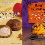 今月の限定フレーバーは2種類✨シュクリムシュクリの期間限定シュークリーム🍎🎃