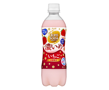 フルーツと初の組み合わせ🍓「『カルピスソーダ』濃いめ いちご」発売✨