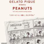 今年の冬も登場⛄️💕gelato piqueからPEANUTSコラボアイテム発売💖