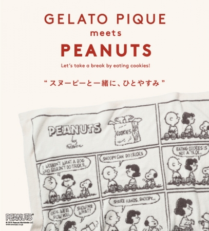 今年の冬も登場⛄️💕gelato piqueからPEANUTSコラボアイテム発売💖