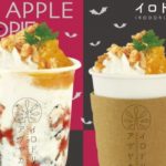 一度飲んだら虜になっちゃう❤️“イロドリアザヤカ”のハロウィン限定飲むケーキ🍰