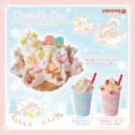 【初コラボ】コールドストーン×リトルツインスターズ(キキ＆ララ)の世界感溢れる新商品が登場💙💗