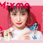 「合成プリ」が楽しめる🌈最新プリ機『MiXme.(ミックスミー)』2020年2月より設置開始♡