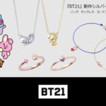 「BT21」クリスマスプレゼントにもぴったりな新作ジュエリーの受注販売がスタート🎄✨