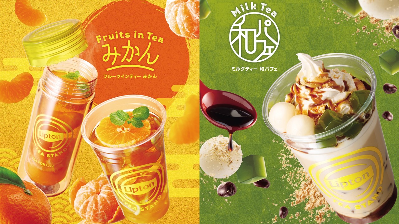 「Lipton TEA STAND」から新年のはじまりをお祝いする限定メニューが1月7日（火）に登場🎍💚✨