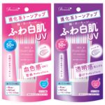 日焼け止めブランド『パラソーラ』🌤「日焼け止めできる美容液」進化系トーンアップUV2種新発売！🌈