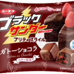 しっとり食感の濃厚なチョコレートケーキと甘酸っぱいフリーズドライいちごの絶妙な組み合わせ🍓❤️「ブラックサンダープリティスタイル ガトーショコラベリー仕立て」1月20日（月）よりコンビニ限定発売✨