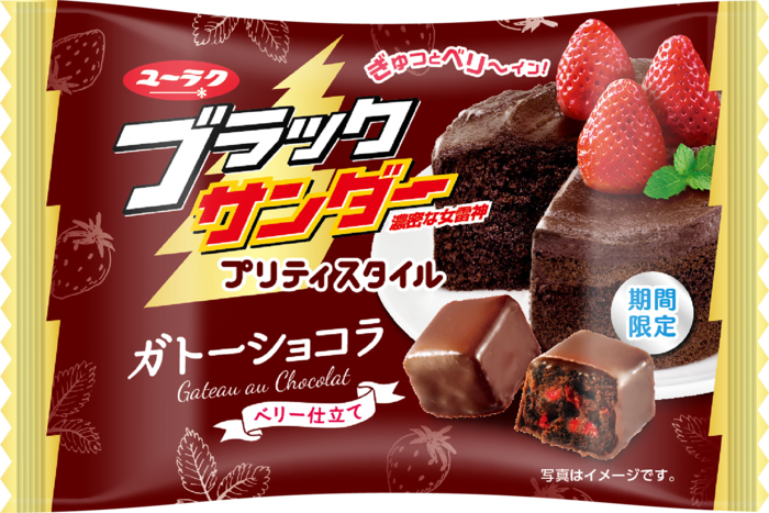 しっとり食感の濃厚なチョコレートケーキと甘酸っぱいフリーズドライいちごの絶妙な組み合わせ🍓❤️「ブラックサンダープリティスタイル ガトーショコラベリー仕立て」1月20日（月）よりコンビニ限定発売✨