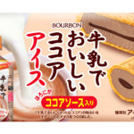 ココアづくしの味わい 🧡「牛乳でおいしいココアアイス」1月13日(月)より順次新発売！🌈