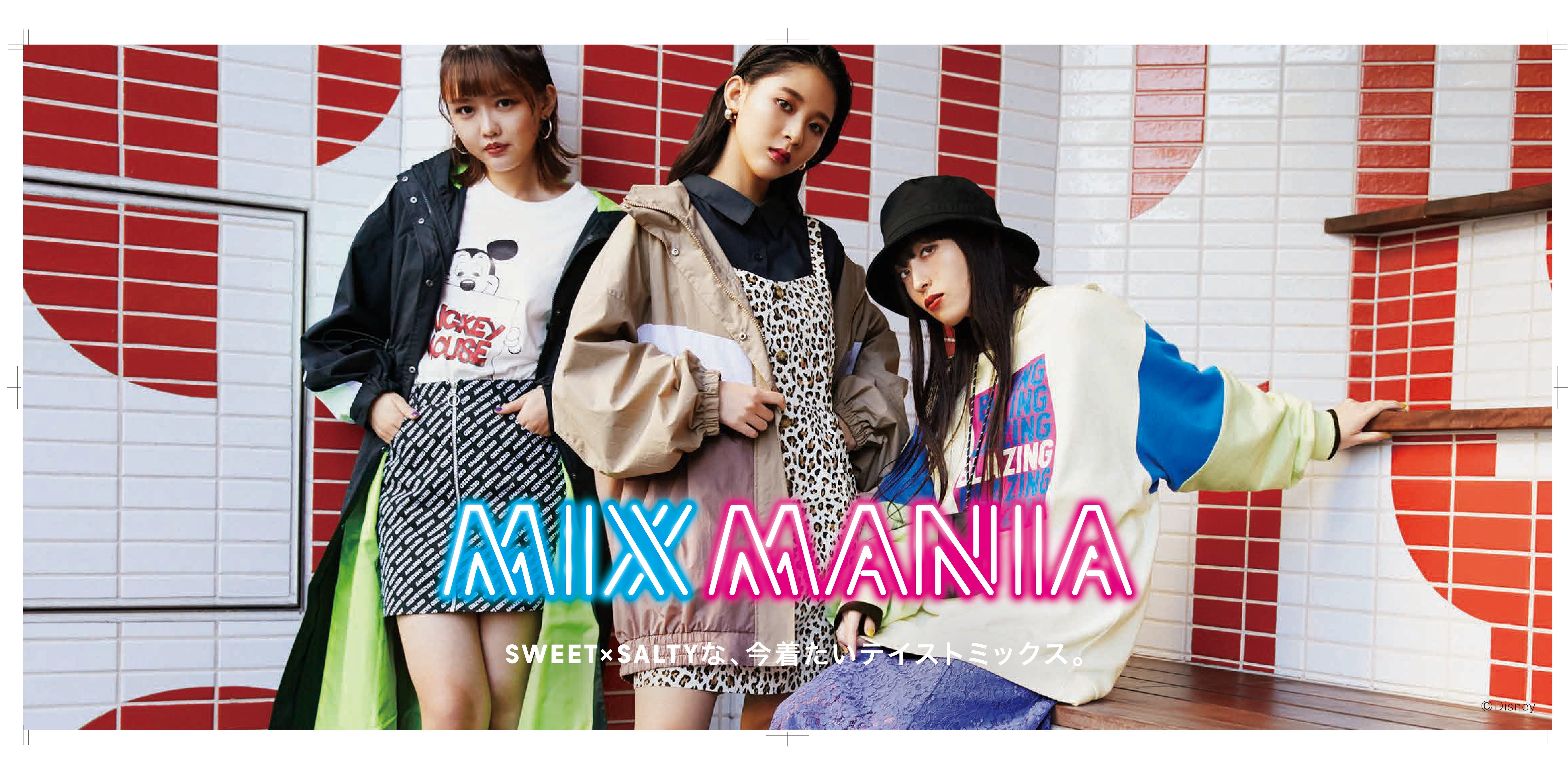 【GU】”今の女の子たち”に向けた新コレクション『MIXMANIA』商品ラインナップ公開⚡️2020年１月14日(火)より販売開始🌈