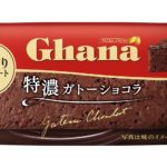 この季節ならではの濃厚な味わい！『ガーナシリーズ』から新製品が登場🍫💞