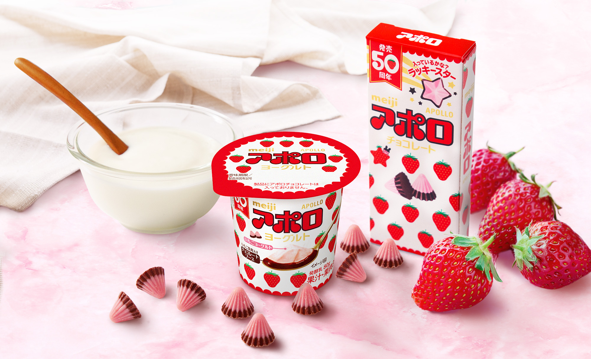 あの人気チョコレート「アポロ」がヨーグルトに！🍓✨1月27日(月)より期間限定販売🌈