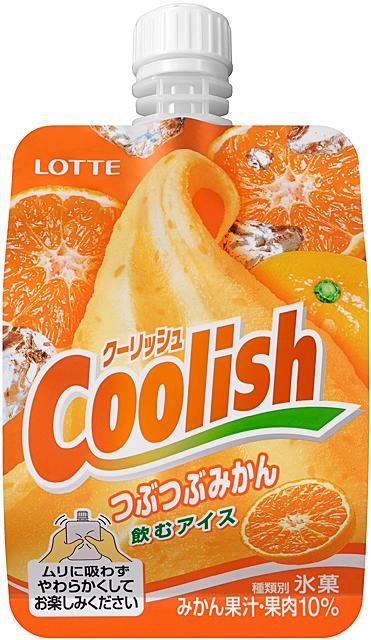 【クーリッシュ】つぶつぶ果肉入り「みかん」の味わい🍊『クーリッシュ つぶつぶみかん』が発売🌟