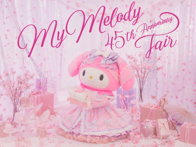 マイメロディ45周年アニバーサリーイベントがスタート🌸桜が咲き誇る新スポット「マイメロディガーデン」🌸オープン！