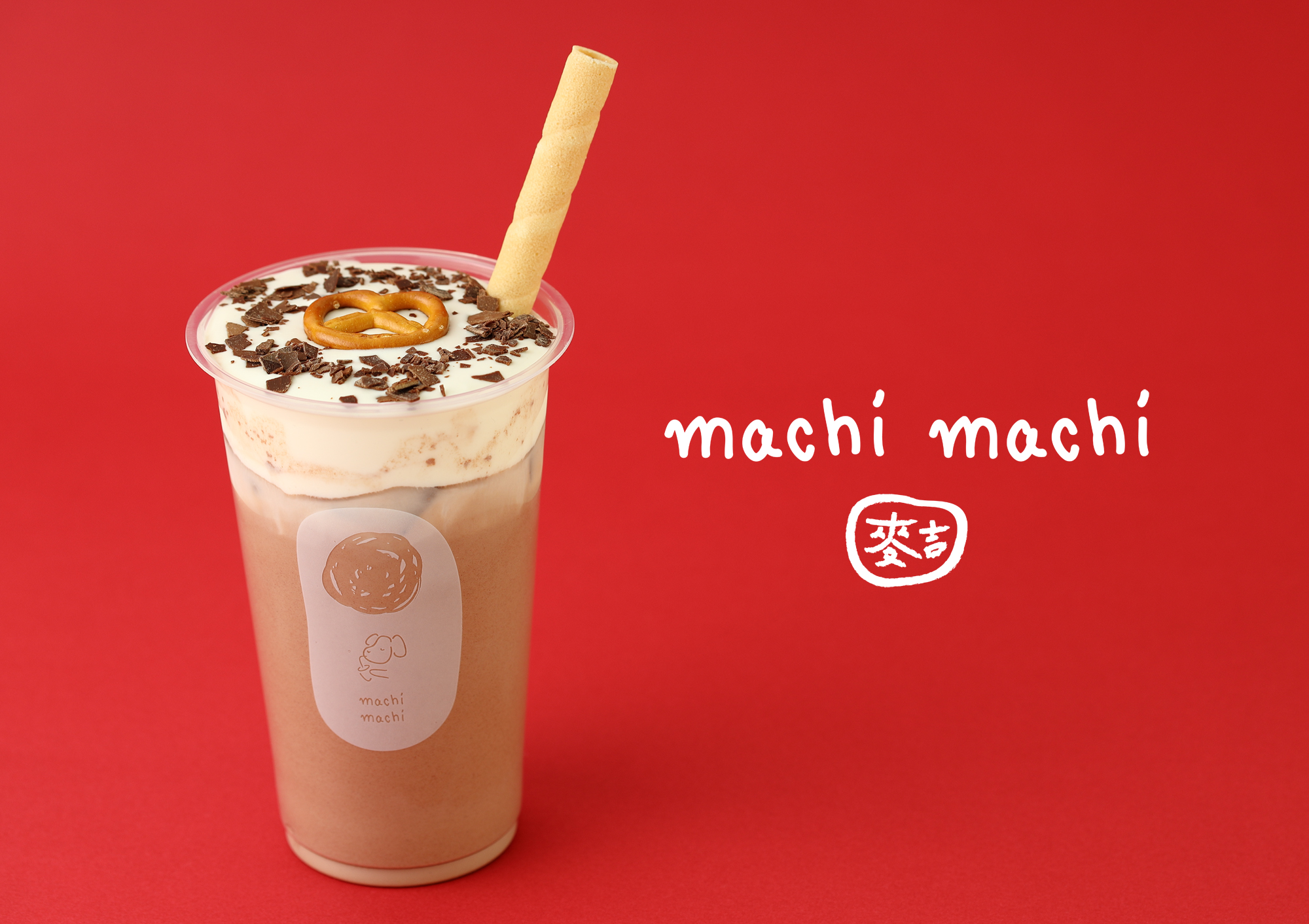 “神のチーズティー”「machi machi」より、バレンタインシーズン限定ドリンク「リッチチョコチーズティー」が1月24日（金）に発売🍫🧡💙