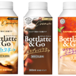 『Bottlatte＆Go』シリーズが全国にて新発売！🌟容器がスリムになって持ち運びさ抜群！💗